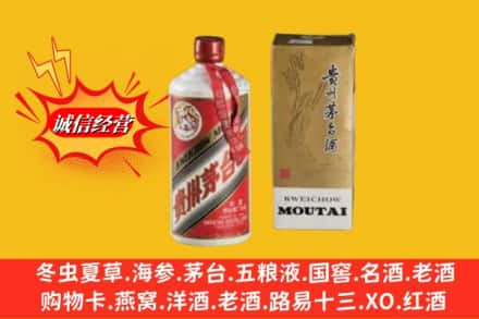 武邑县回收80年代茅台酒