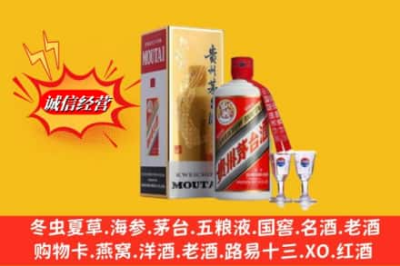 武邑县高价上门回收茅台酒