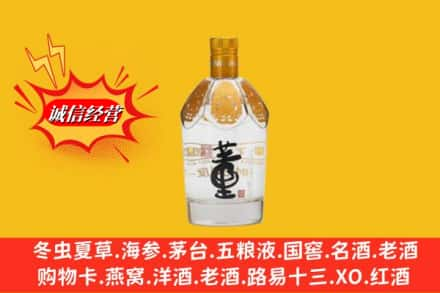 武邑县求购回收老董酒